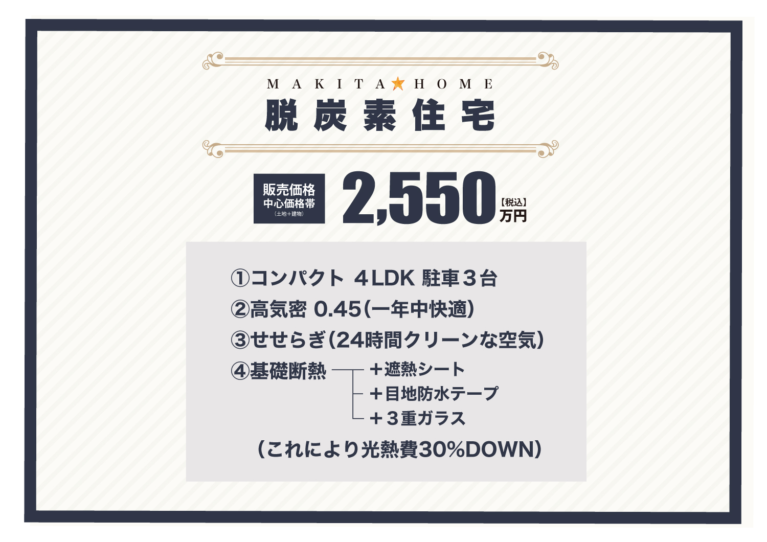 スタッフブログ マキタホーム 鳥取市内での注文住宅の設計施工 中古物件 土地売買 賃貸物件ならおまかせください